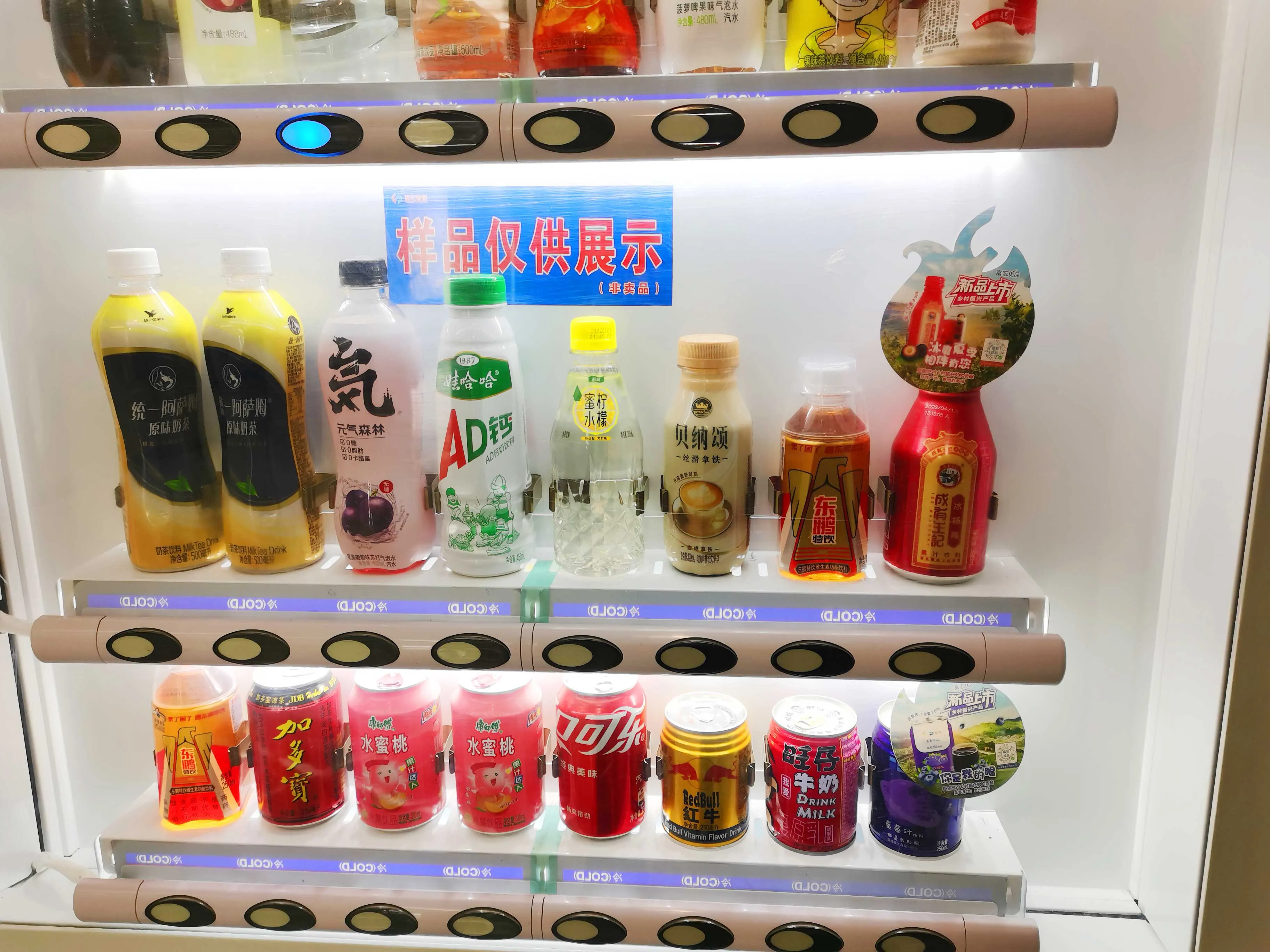 Eladhatja a Bayberry Juice-t az automatákon